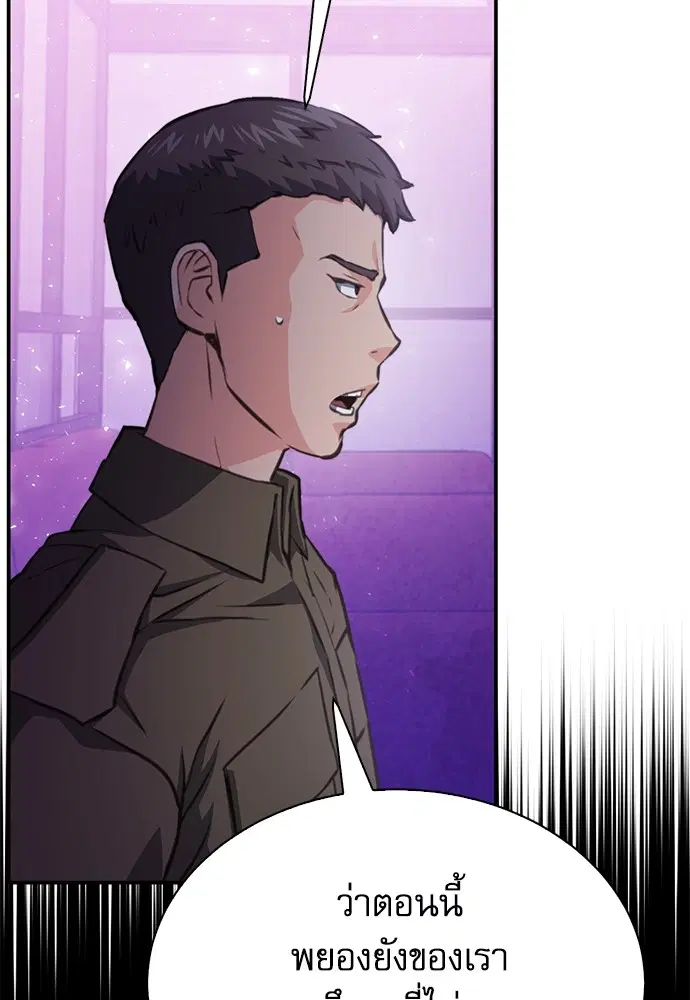 Seoul Station Druid ตอนที่ 154 หน้า 145