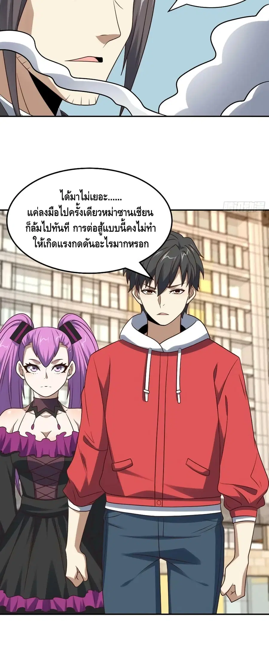 High Energy Strikes ตอนที่ 246 หน้า 36