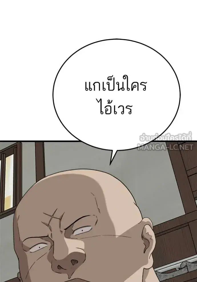 Bad Guy ตอนที่ 295 หน้า 62