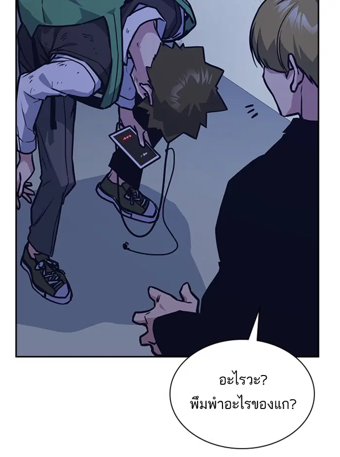 Study Group ตอนที่ 36 หน้า 109