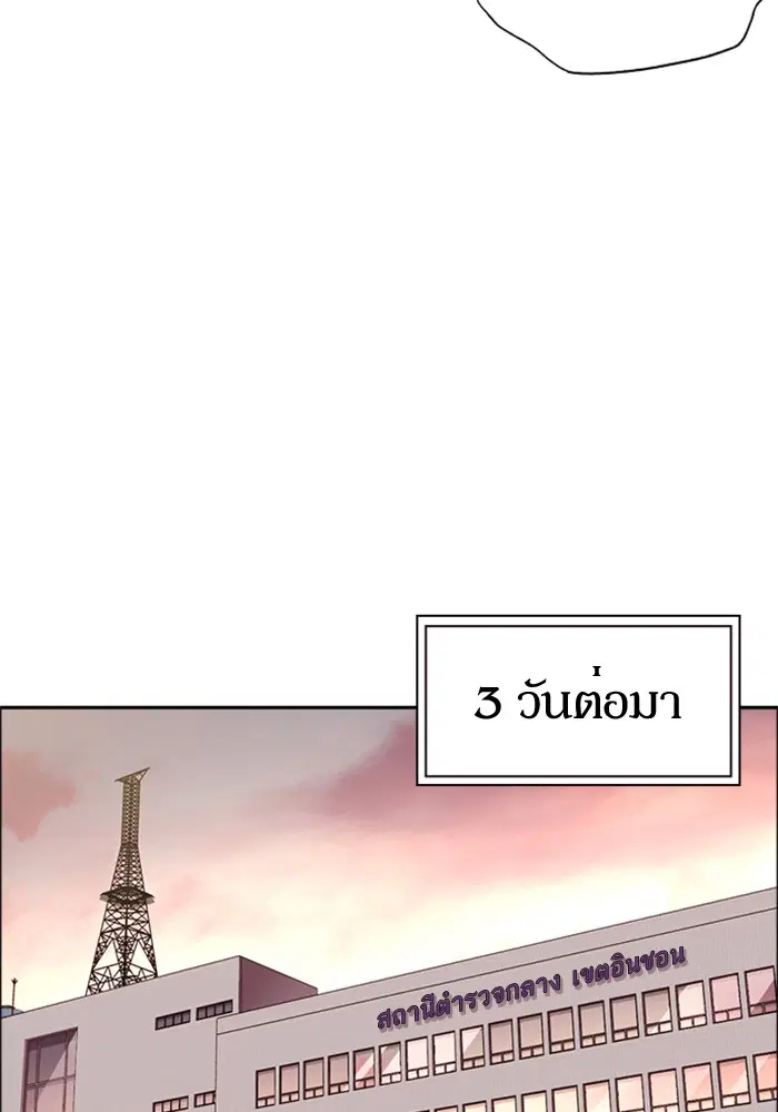 Study Group ตอนที่ 56 หน้า 106