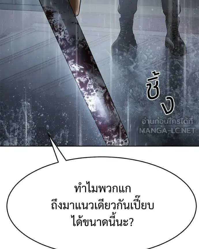 Baek XX ตอนที่ 164 หน้า 202
