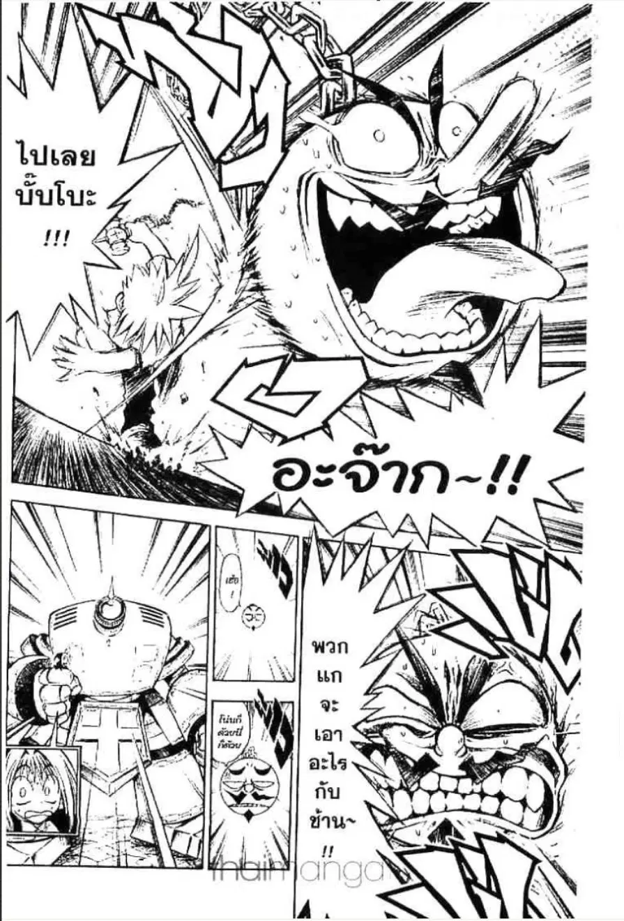 MÄR ตอนที่ 4 หน้า 9
