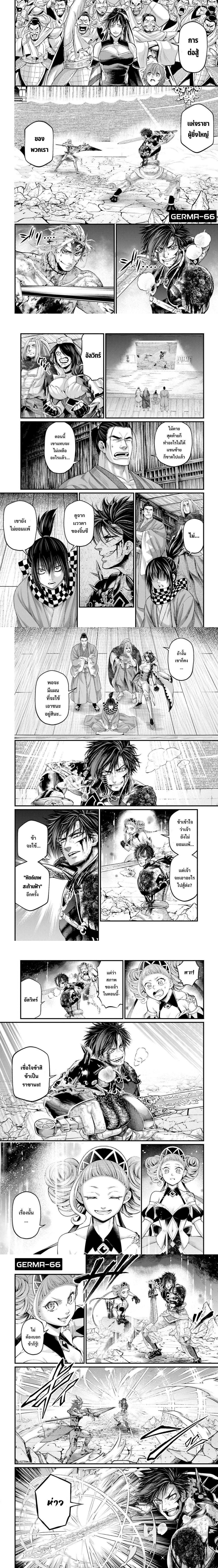 Record of Ragnarok มหาศึกคนชนเทพ ตอนที่ 64 หน้า 3