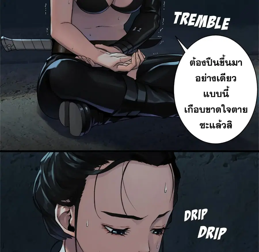 Her Summon ตอนที่ 69 หน้า 34