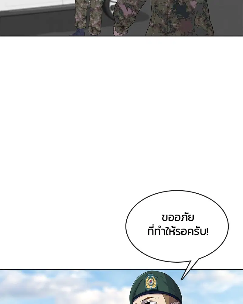 Kitchen Soldier ตอนที่ 116 หน้า 44