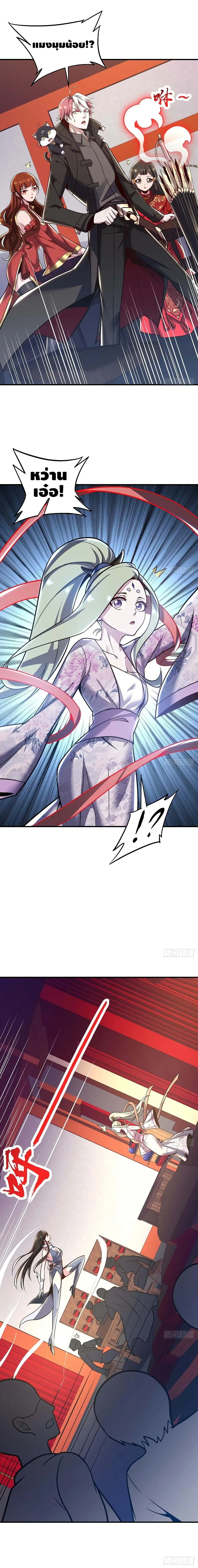 Undead King Beyond ตอนที่ 72 หน้า 7
