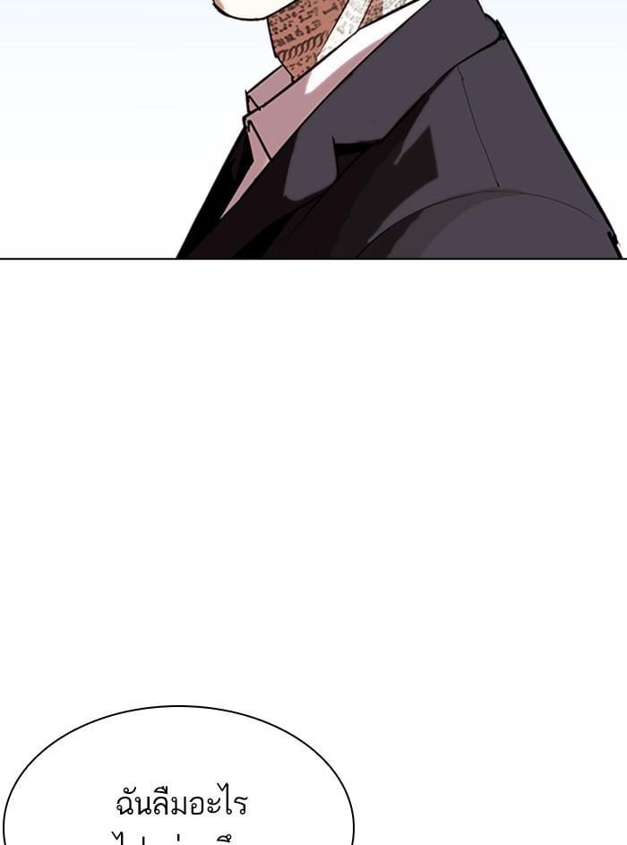 Lookism ตอนที่ 311 หน้า 217