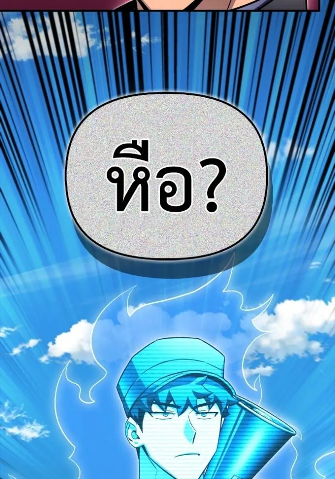Superhuman Battlefield เกมของยอดมนุษย์ ตอนที่ 137 หน้า 55