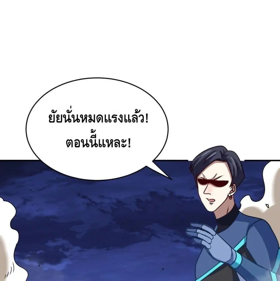 High Energy Strikes ตอนที่ 78 หน้า 64