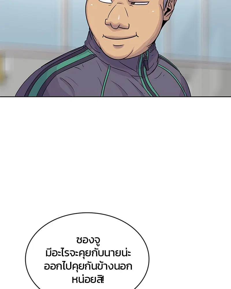 Kitchen Soldier ตอนที่ 75 หน้า 14