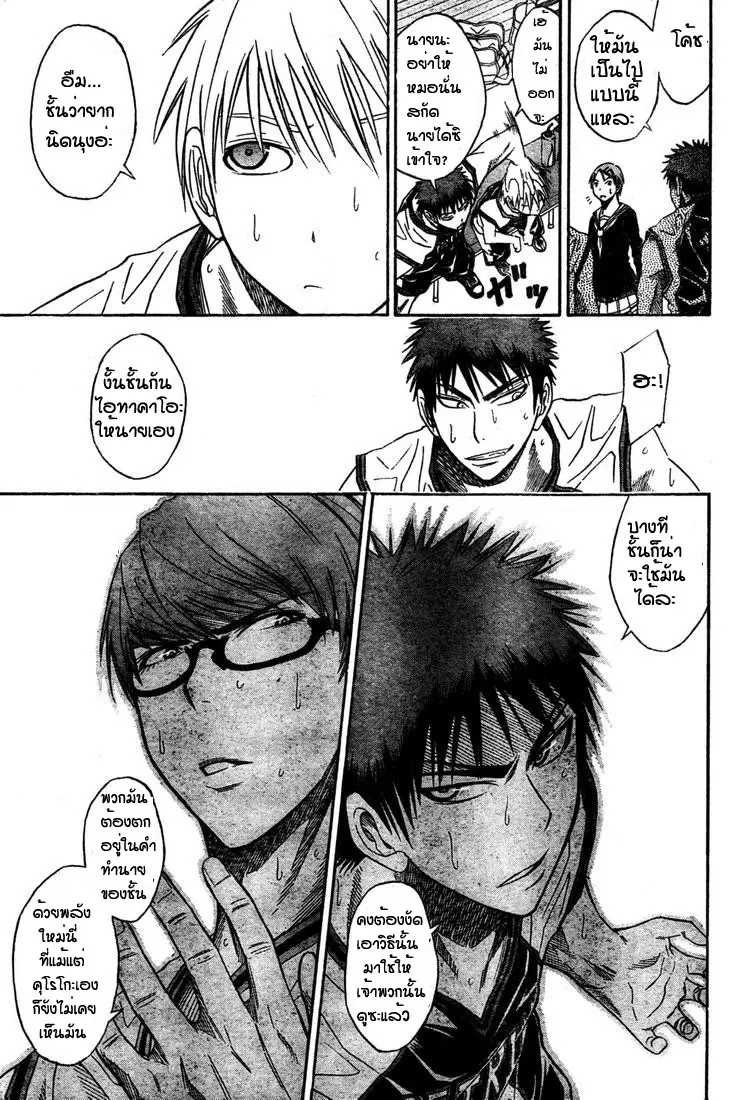 Kuroko no Basuke ตอนที่ 27 หน้า 18