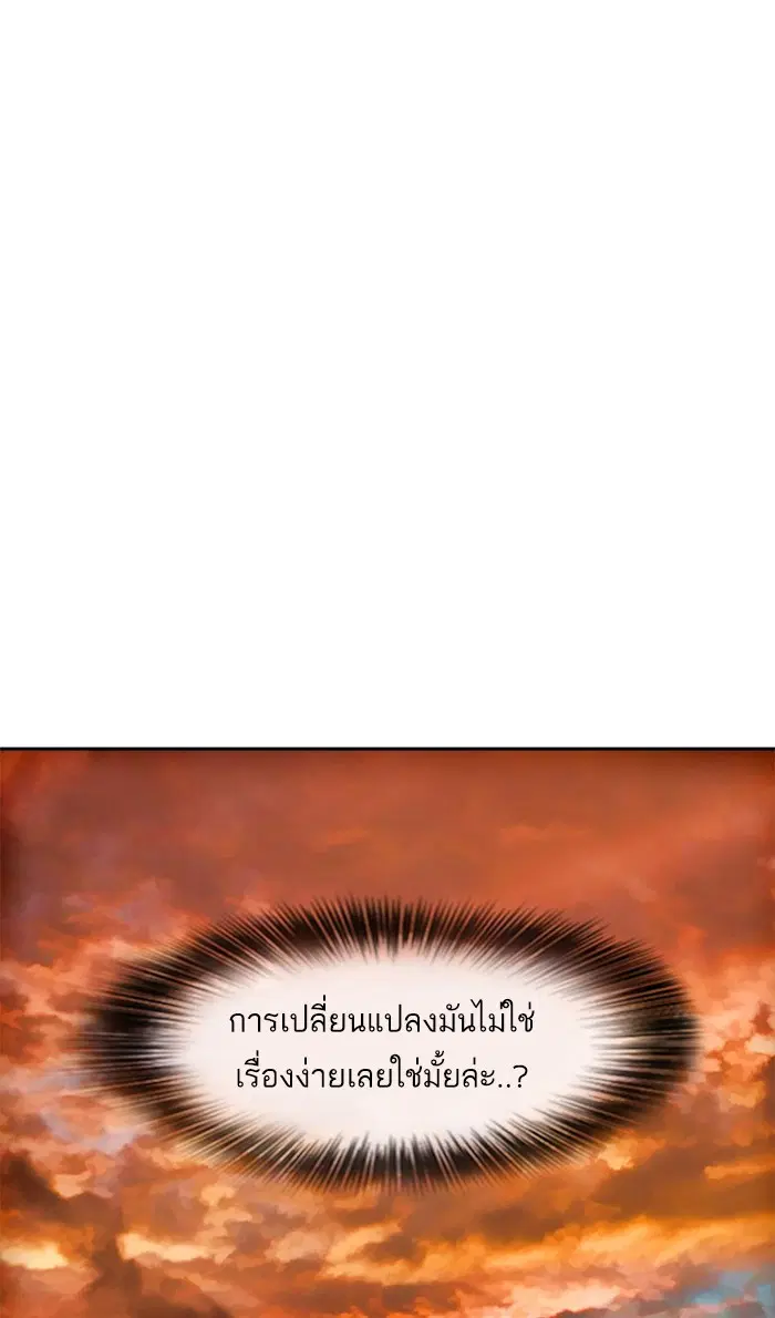 Random Chat ตอนที่ 212 หน้า 51