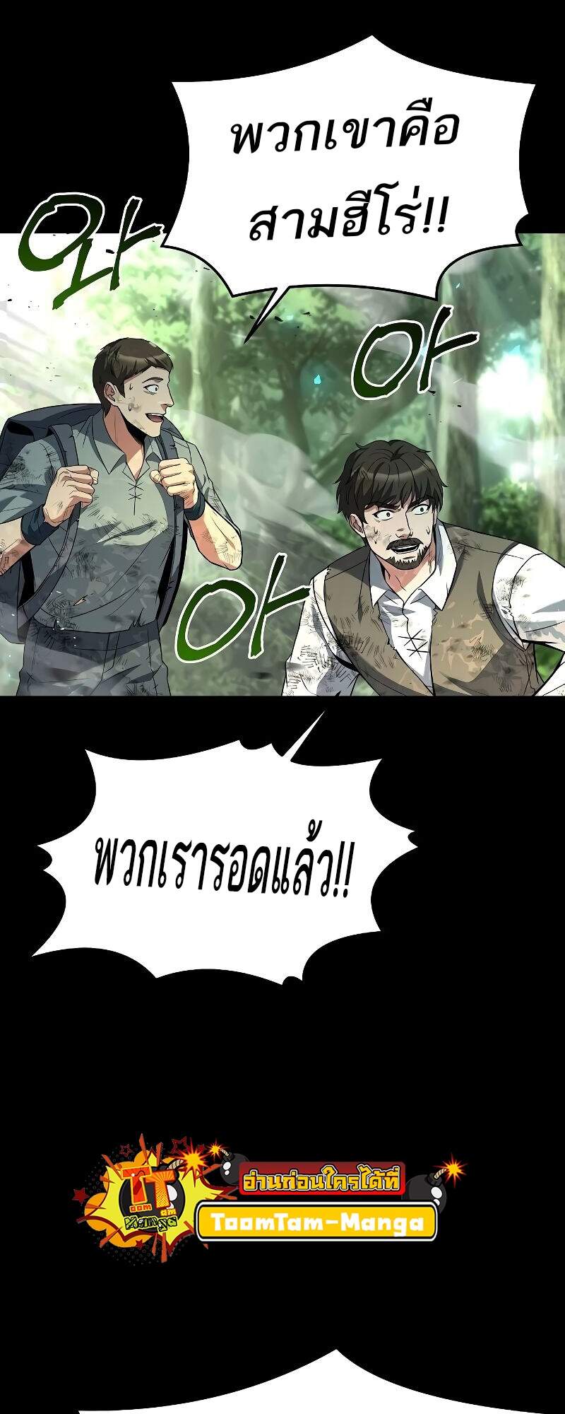 A Wizard’s Restaurant ตอนที่ 42 หน้า 18