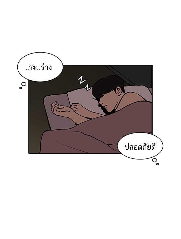 Lookism ตอนที่ 115 หน้า 63