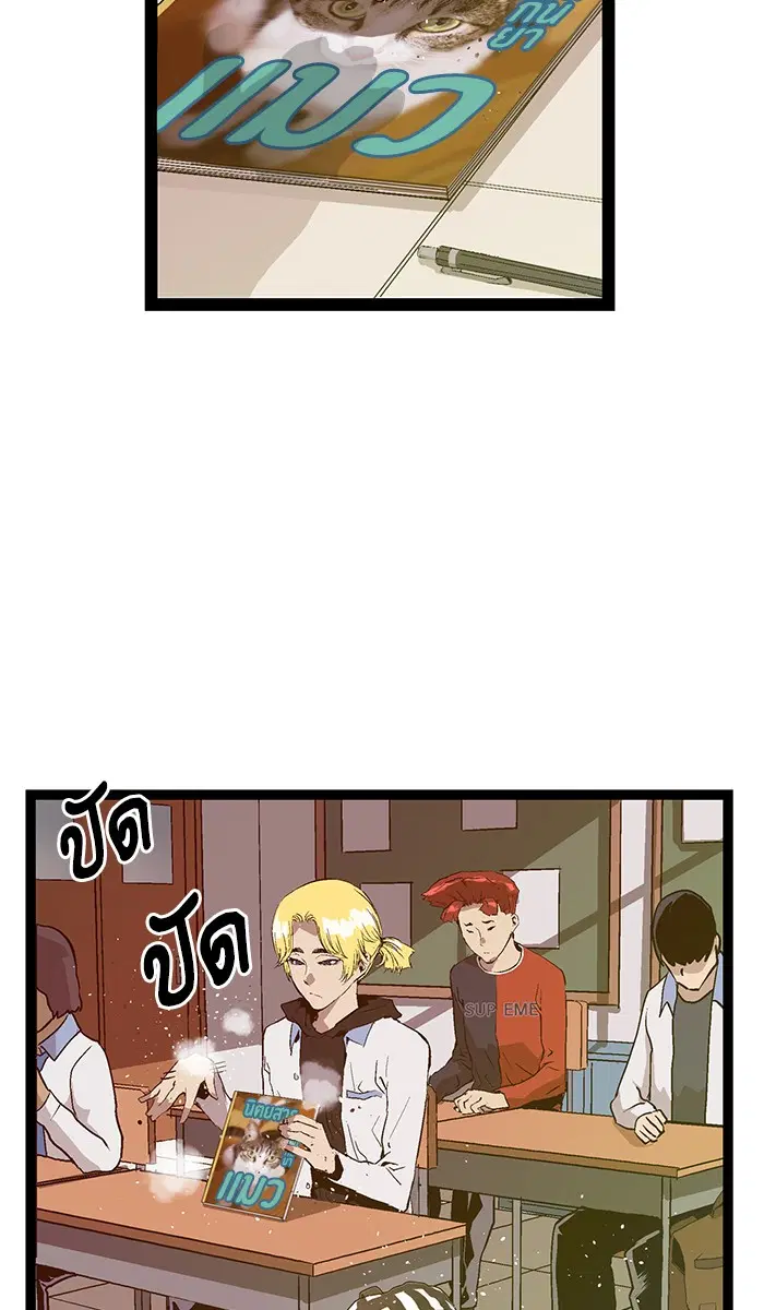 Weak Hero ตอนที่ 71 หน้า 31