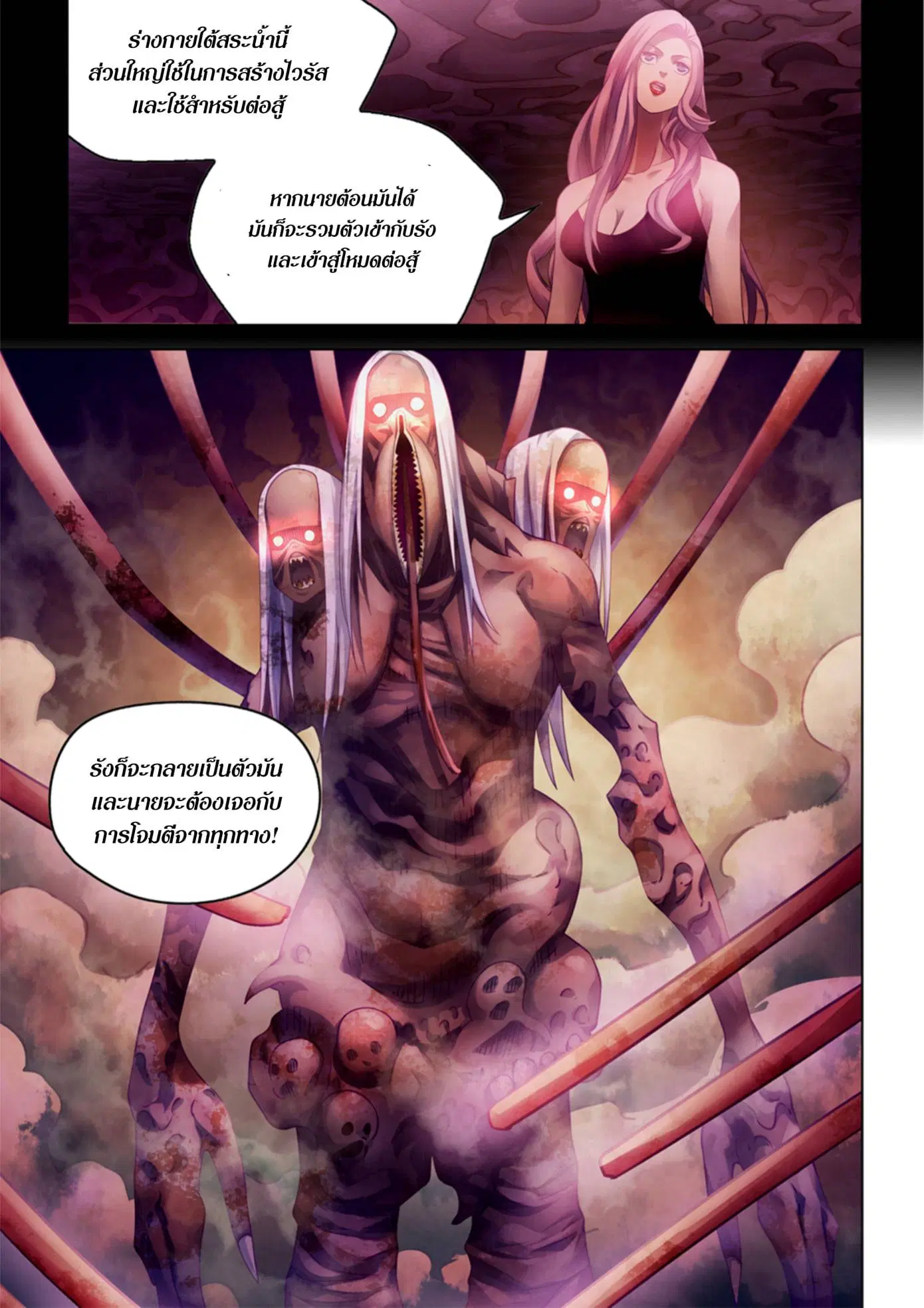 The Last Human ตอนที่ 372 หน้า 16