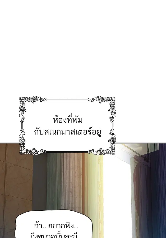 Tower of God ตอนที่ 568 หน้า 23