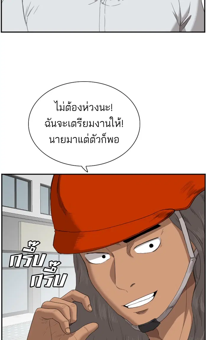 Bad Guy ตอนที่ 53 หน้า 29
