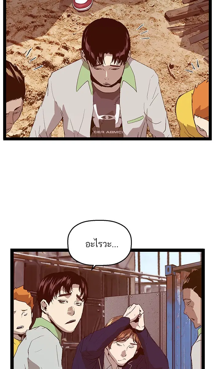 Weak Hero ตอนที่ 95 หน้า 59