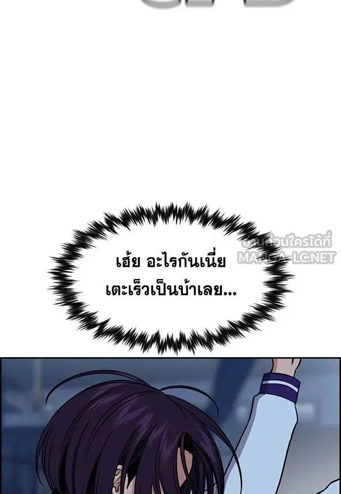 True Education ตอนที่ 207 หน้า 54