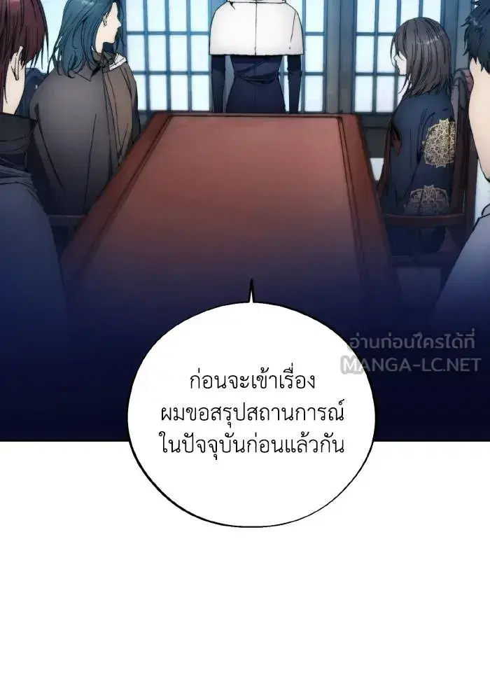 How to Live as a Villain ตอนที่ 102 หน้า 39
