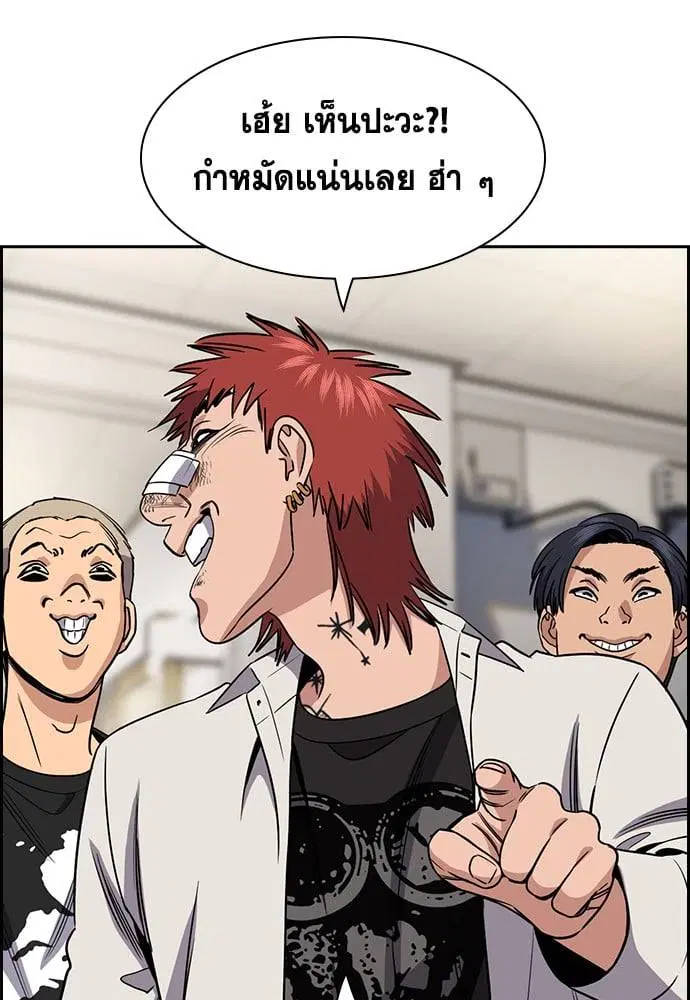 True Education ตอนที่ 166 หน้า 116