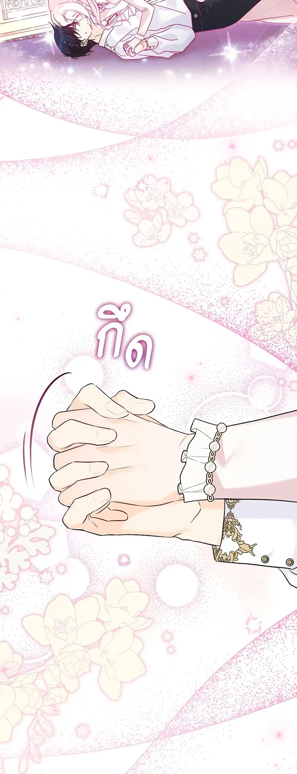 The Symbiotic Relationship Between a Panther and a Rabbit ตอนที่ 114 หน้า 31