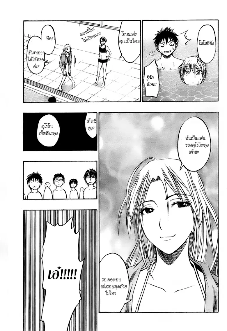 Kuroko no Basuke ตอนที่ 38 หน้า 10
