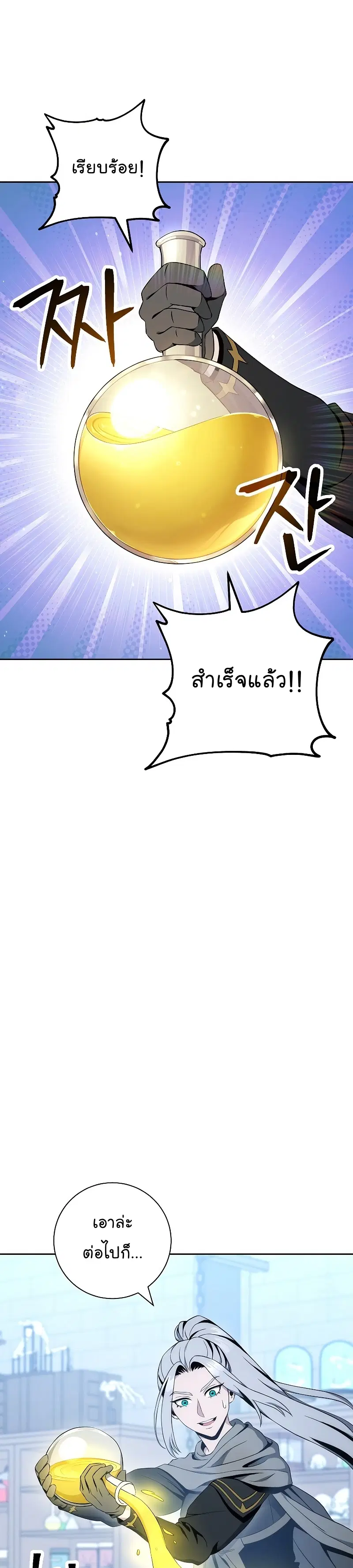 Skeleton Soldier ตอนที่ 182 หน้า 22