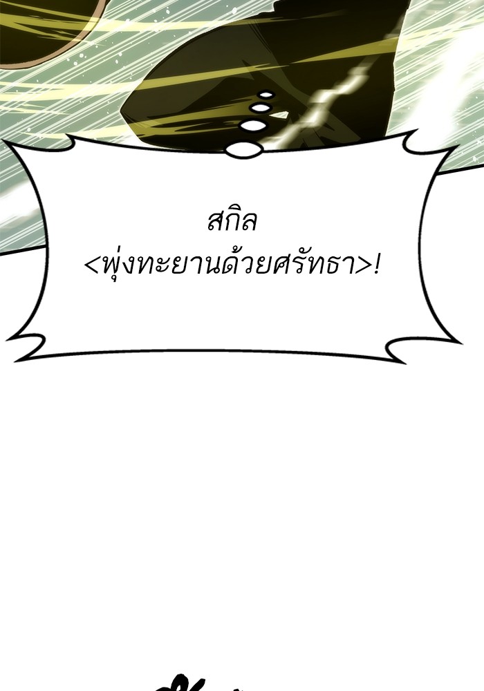 Ultra Alter แอ็กรองสตรองโคตร ตอนที่ 59 หน้า 7