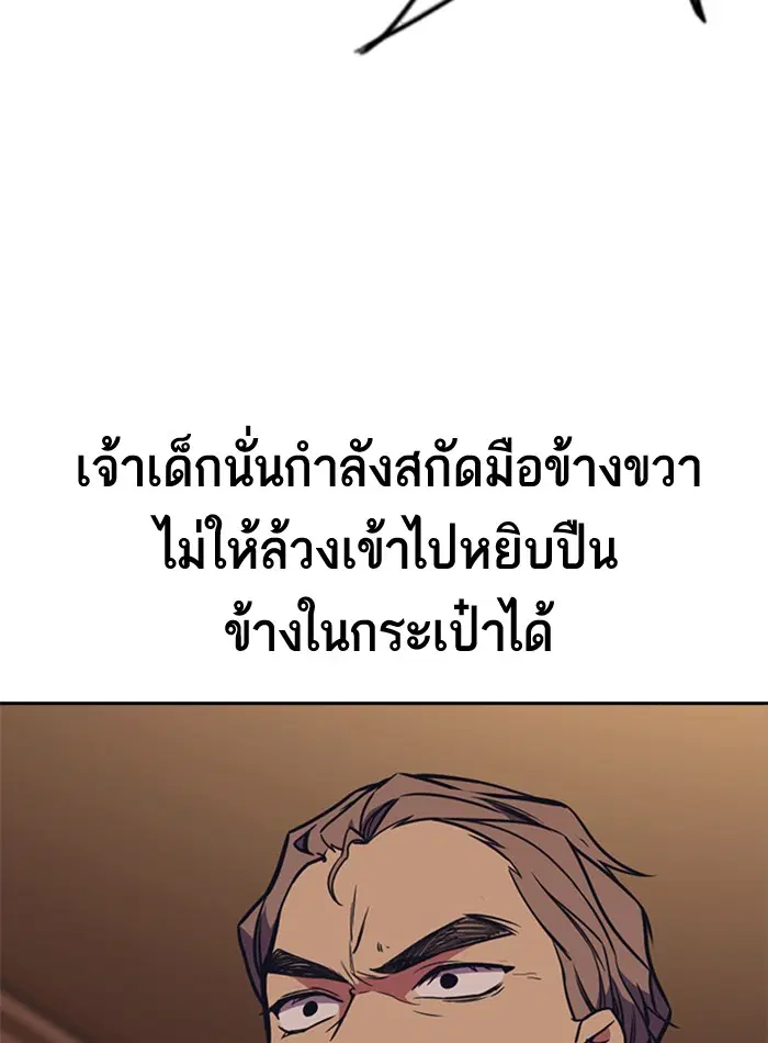Study Group ตอนที่ 82 หน้า 94