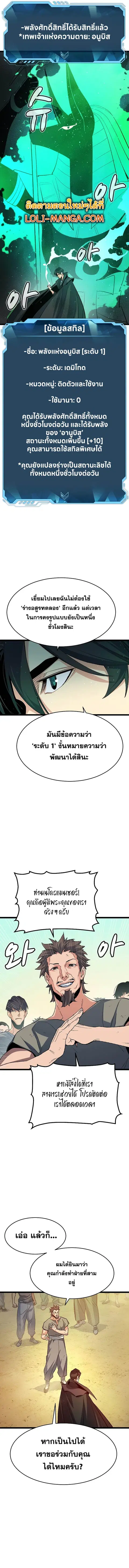 The Lone Necromancer ตอนที่ 110 หน้า 14