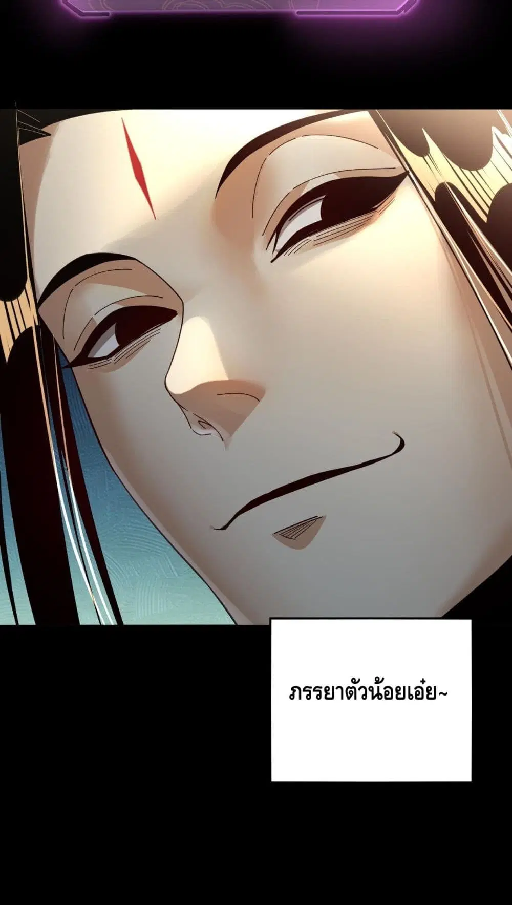 Villain is here ตอนที่ 79 หน้า 51