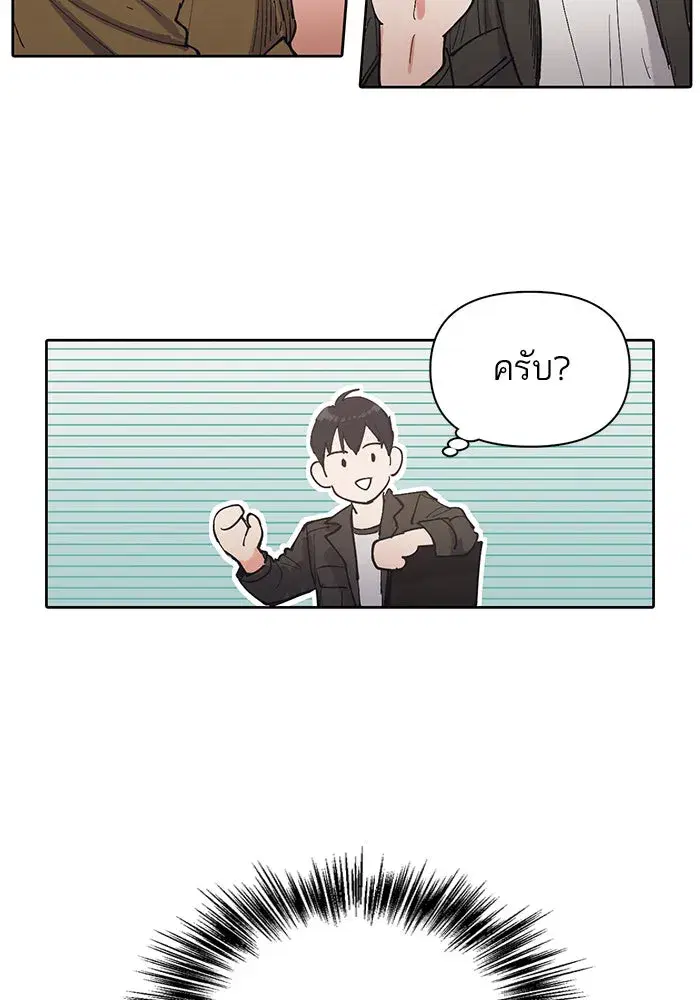 The S-Classes That I Raised (My S-Class Hunters) ตอนที่ 6 หน้า 79