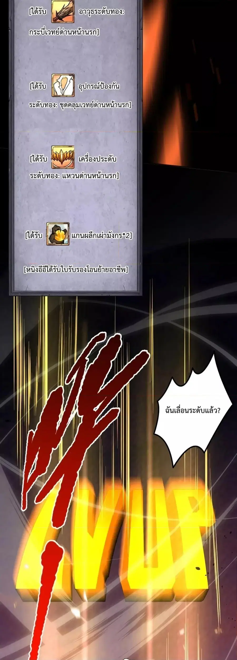 Necromancer King of The Scourge ตอนที่ 39 หน้า 44
