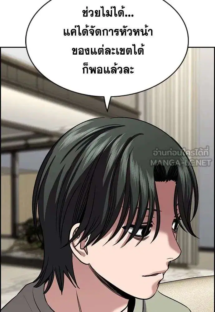 True Education ตอนที่ 236 หน้า 84