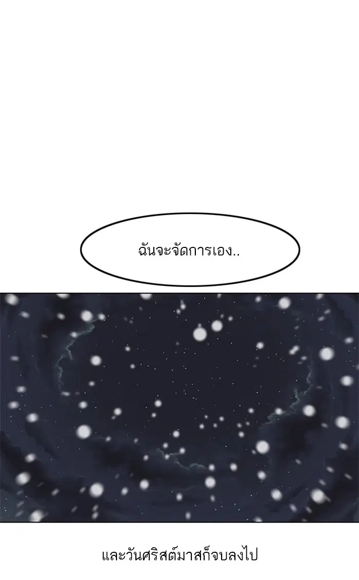 Random Chat ตอนที่ 153 หน้า 21