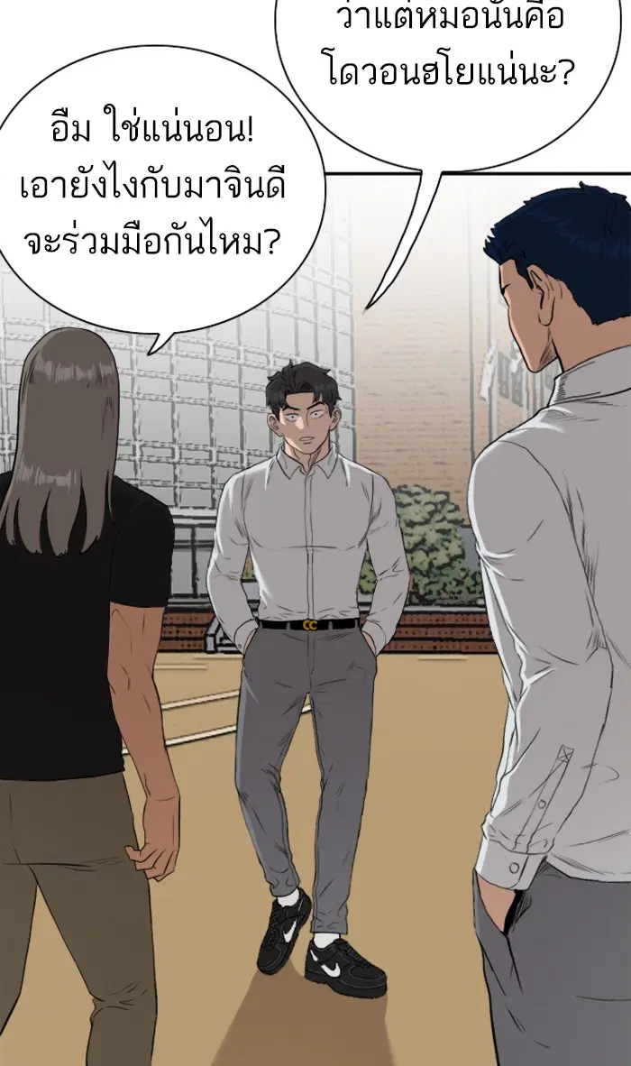 Bad Guy ตอนที่ 81 หน้า 114