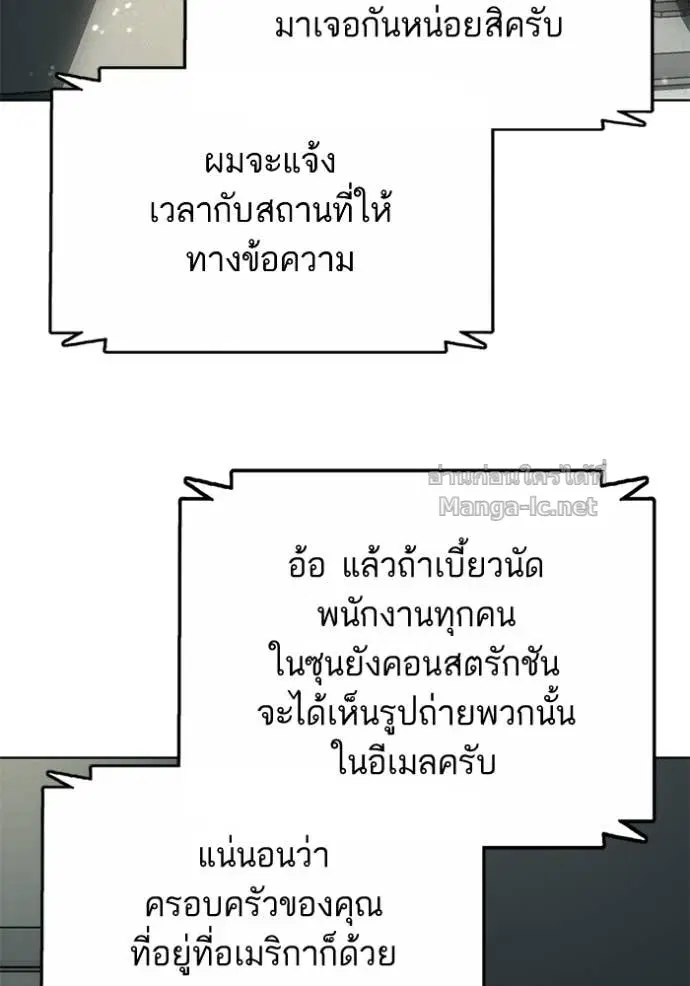 Reborn Rich ตอนที่ 157 หน้า 95