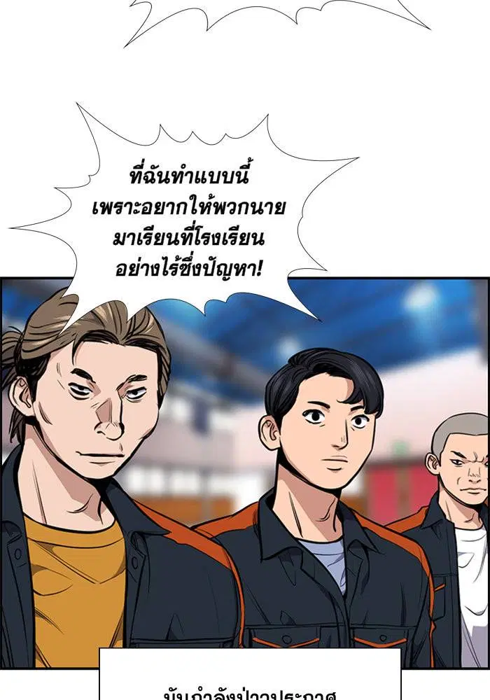 True Education ตอนที่ 8 หน้า 62