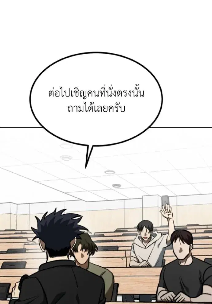 King of the Octagon ตอนที่ 136 หน้า 74