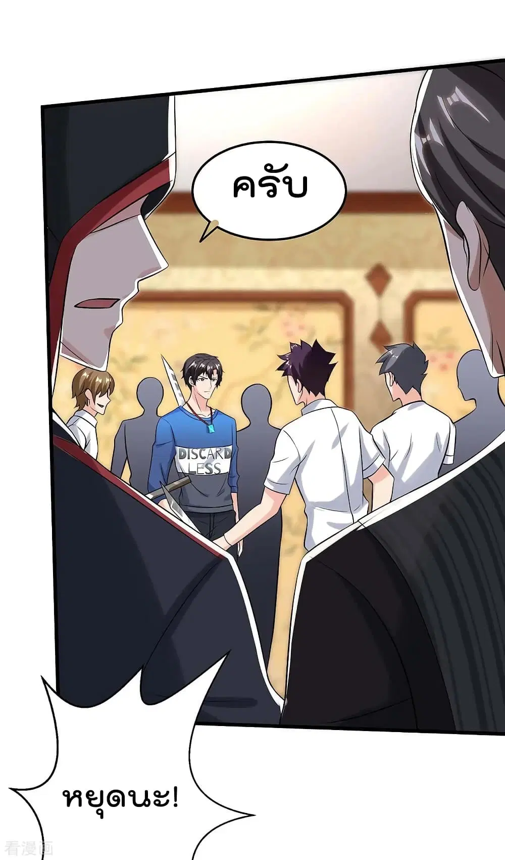 Rebirth Abandoned Less Return ตอนที่ 123 หน้า 12