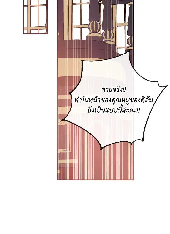 Can We Become a Family? ตอนที่ 72 หน้า 109