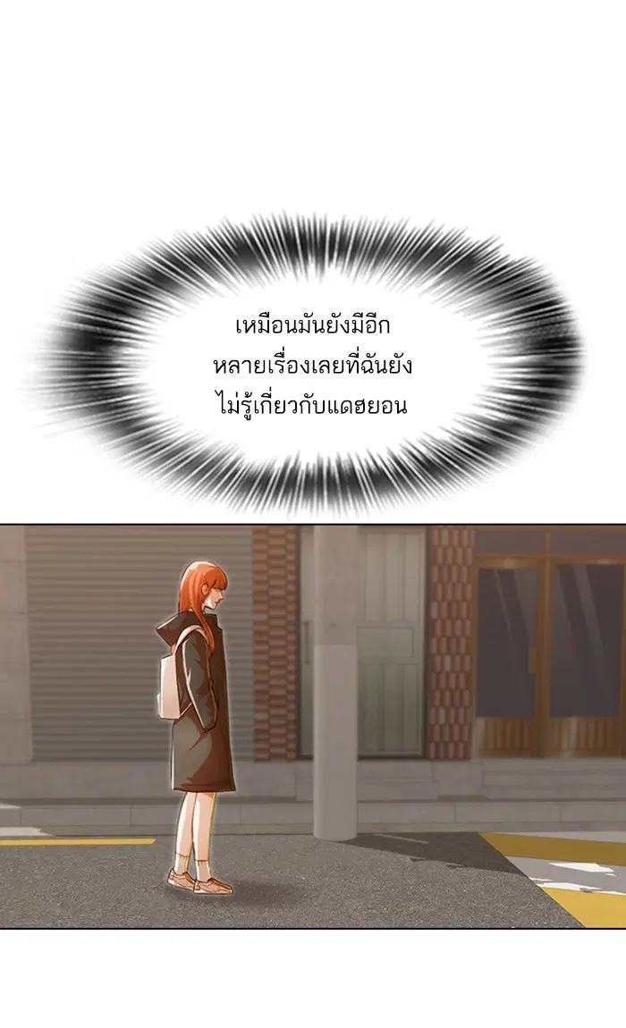 Random Chat ตอนที่ 143 หน้า 5