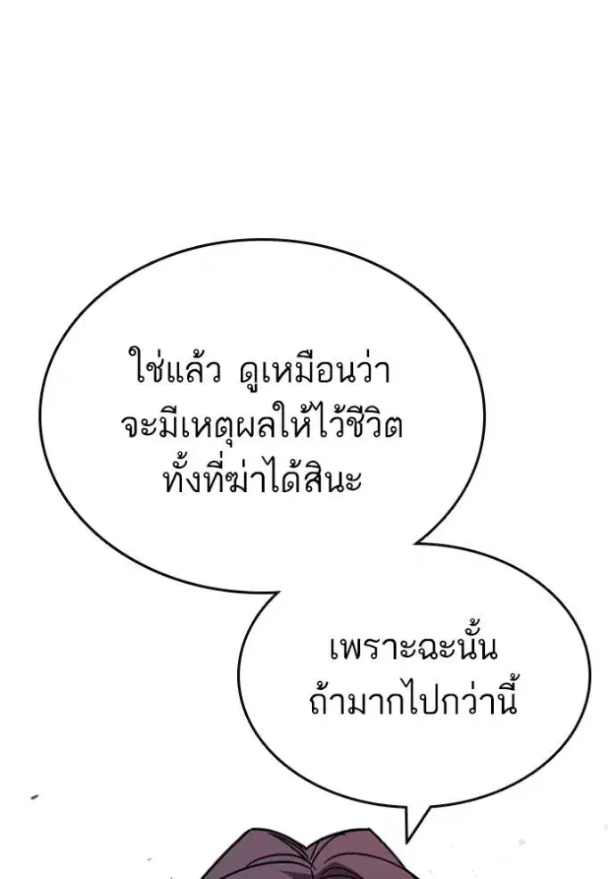 Study Group ตอนที่ 260 หน้า 46