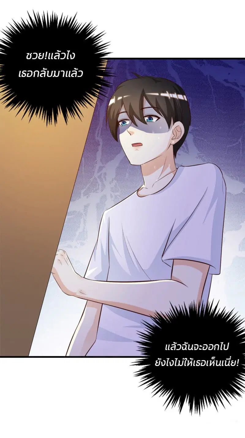 The Strongest Peach Blossom ตอนที่ 8 หน้า 9