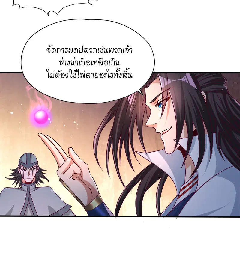 The Time of Rebirth ตอนที่ 174 หน้า 13