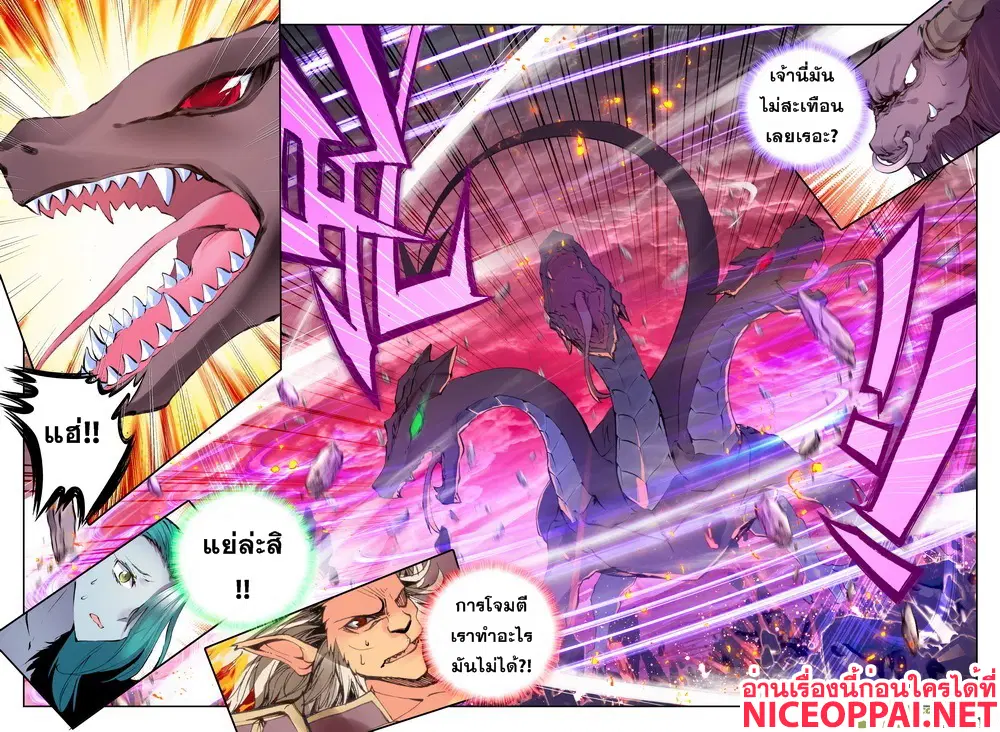 Shen Yin Wang Zuo ตอนที่ 57 หน้า 23
