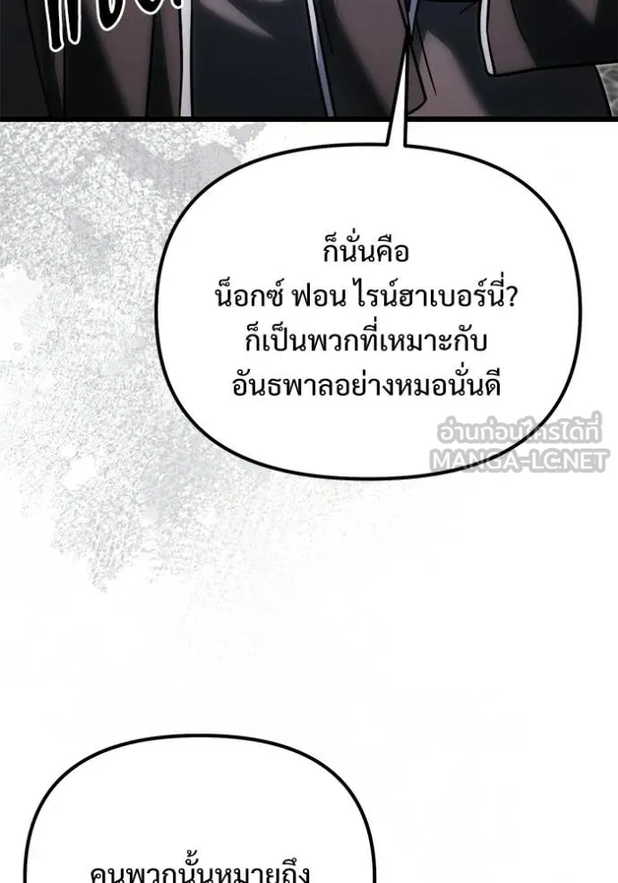 Terminally-Ill Genius Dark Knight อัศวินดำล่าท้าเวลา ตอนที่ 127 หน้า 63